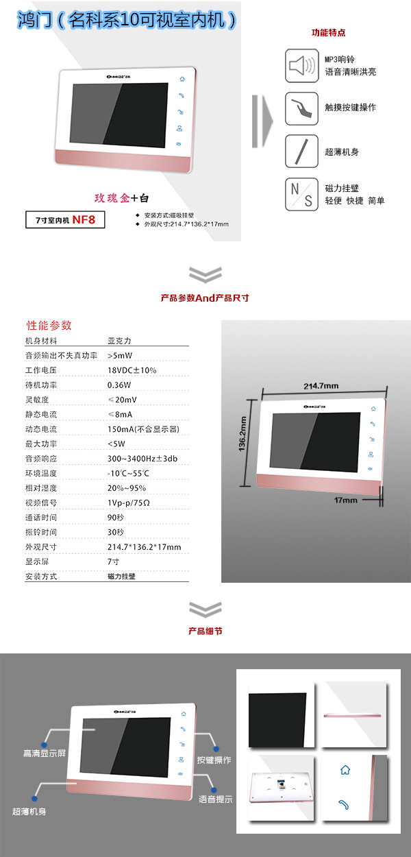 乐安县楼宇对讲室内可视单元机