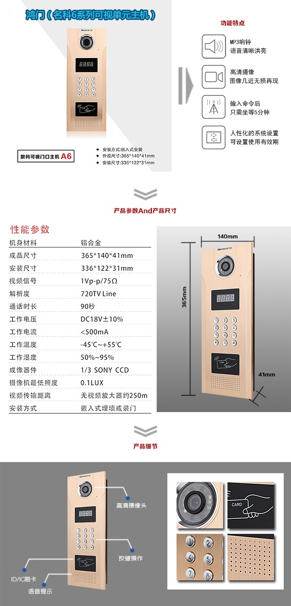 乐安县可视单元主机1